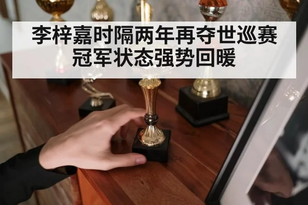 victory trophy