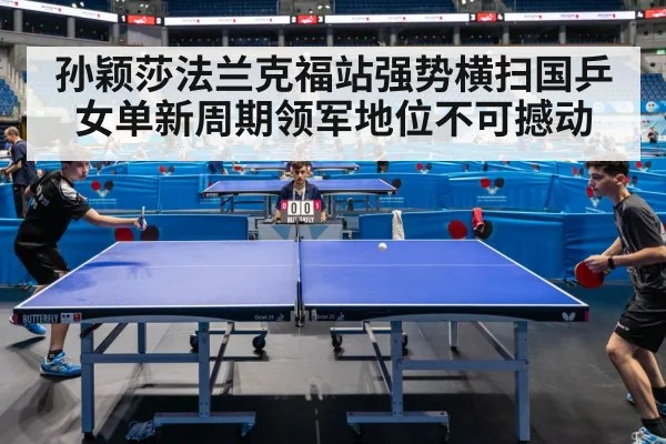 table tennis match