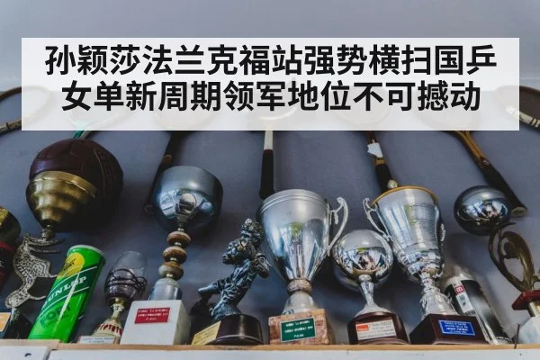table tennis trophy